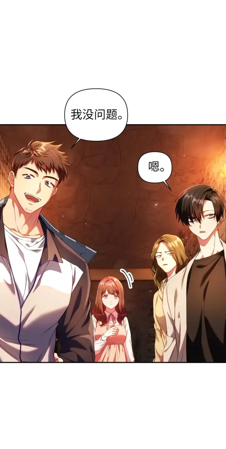 漫画《当反派拥有了全知属性》013 发现地下城第12张图