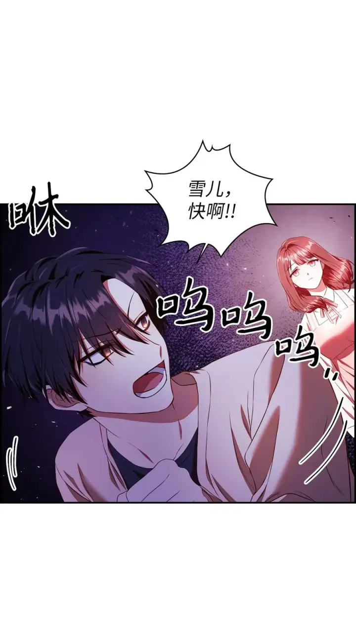 漫画《当反派拥有了全知属性》013 发现地下城第120张图