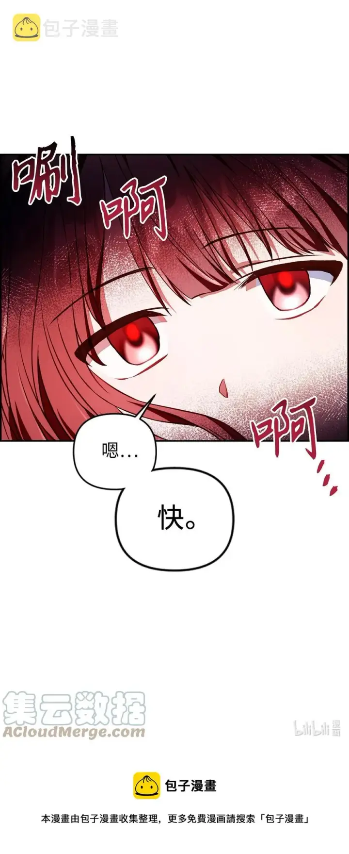 漫画《当反派拥有了全知属性》013 发现地下城第121张图