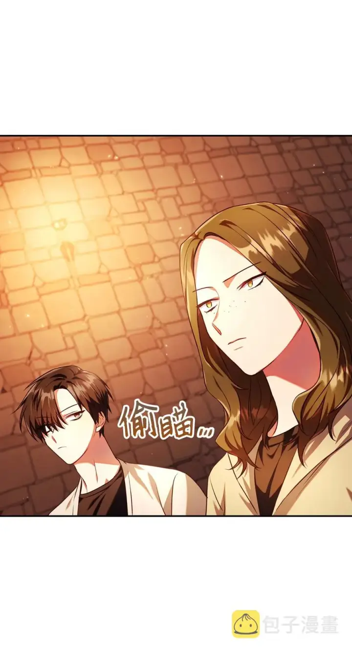 漫画《当反派拥有了全知属性》013 发现地下城第16张图