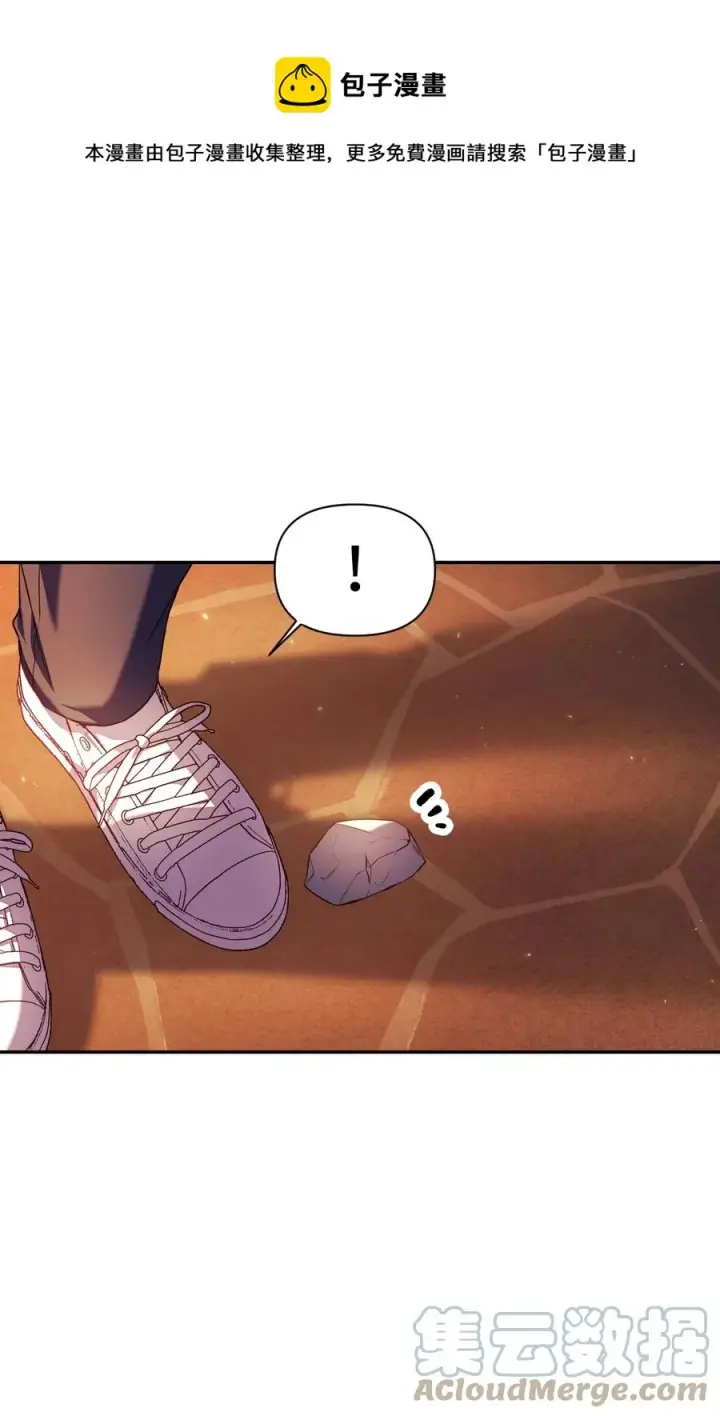 漫画《当反派拥有了全知属性》013 发现地下城第17张图