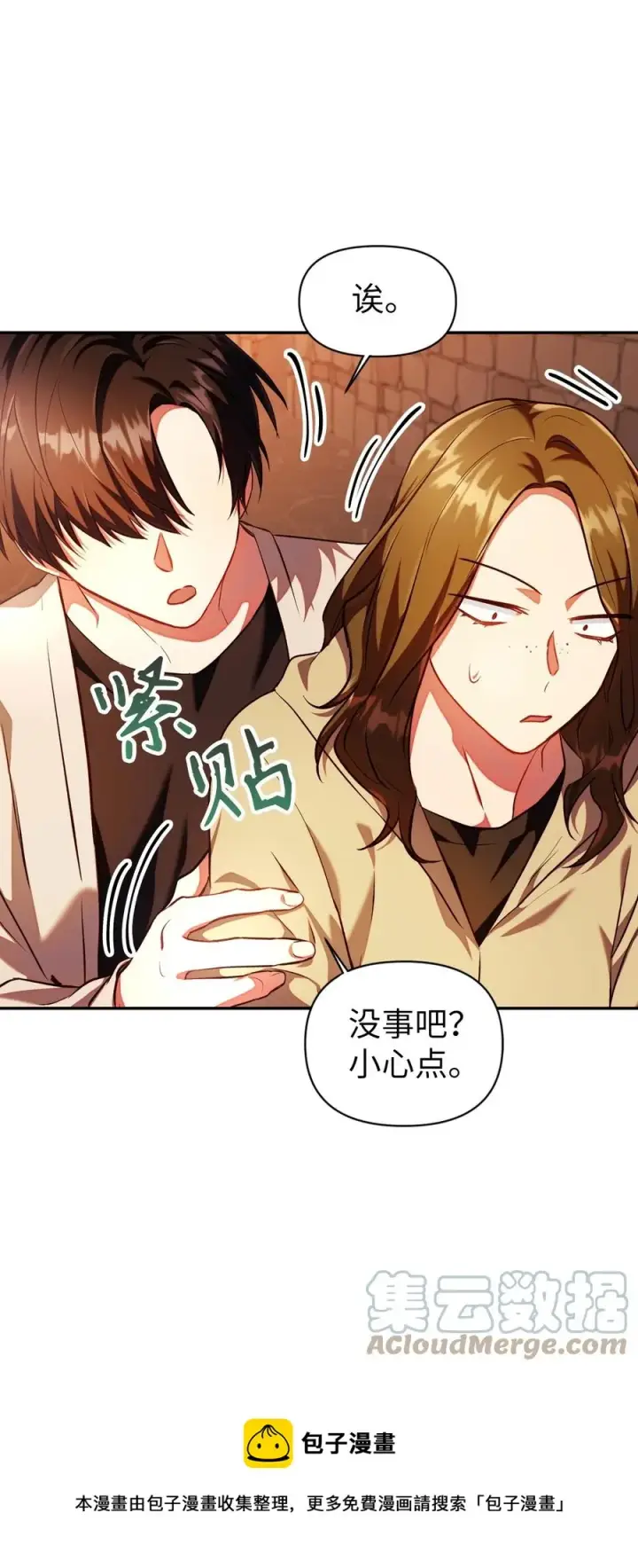 漫画《当反派拥有了全知属性》013 发现地下城第21张图