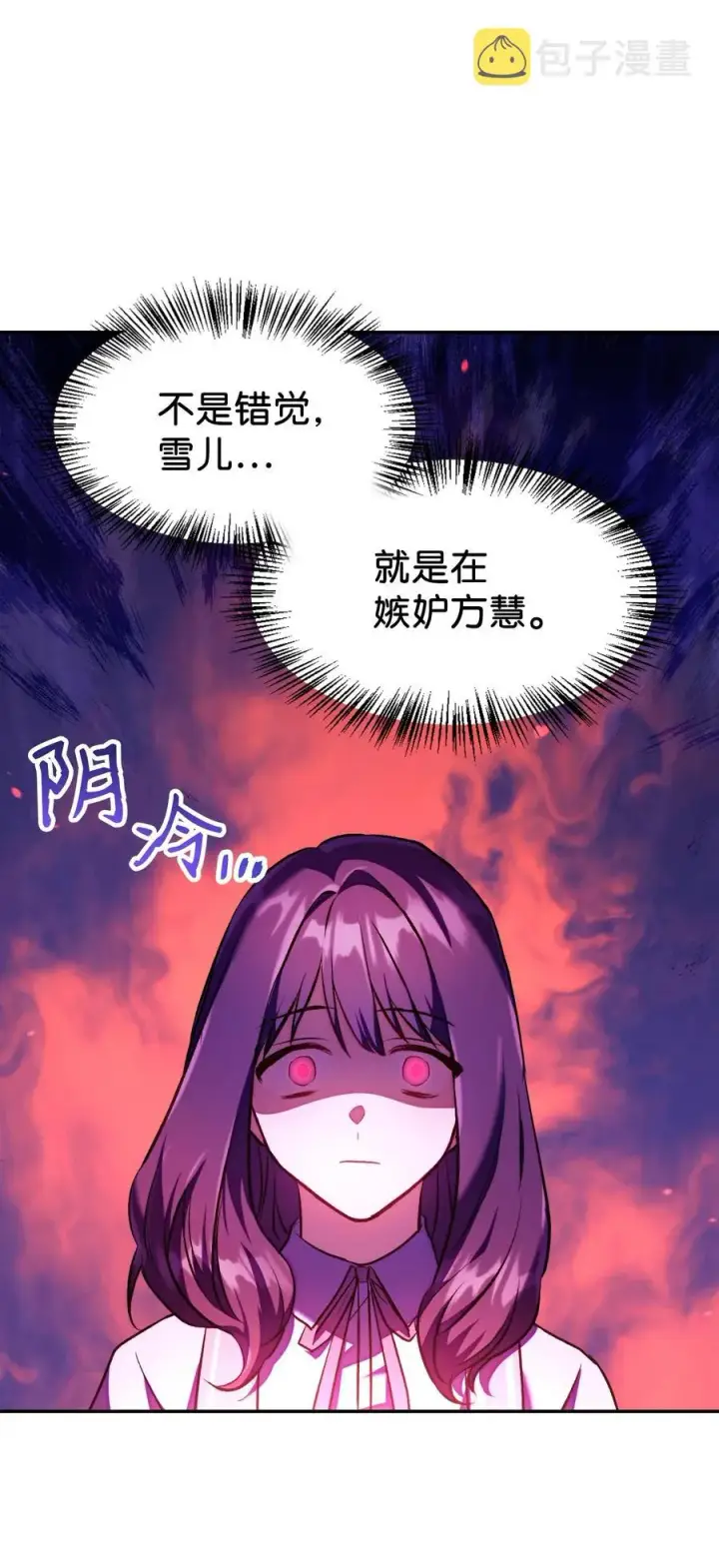 漫画《当反派拥有了全知属性》013 发现地下城第28张图