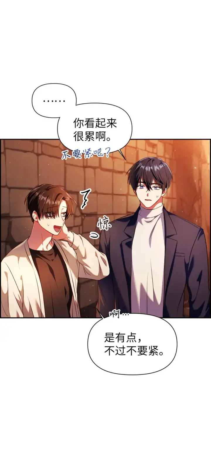 漫画《当反派拥有了全知属性》013 发现地下城第3张图