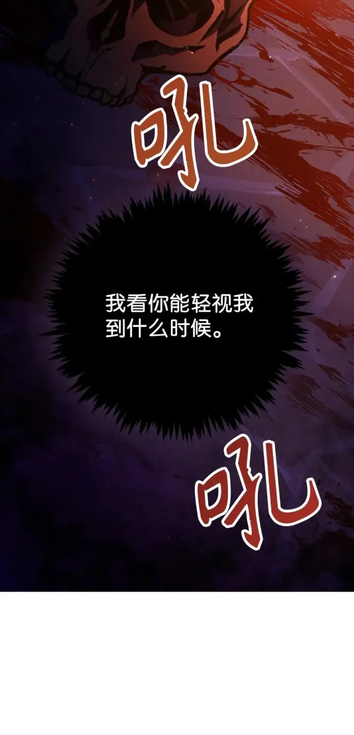 漫画《当反派拥有了全知属性》013 发现地下城第34张图