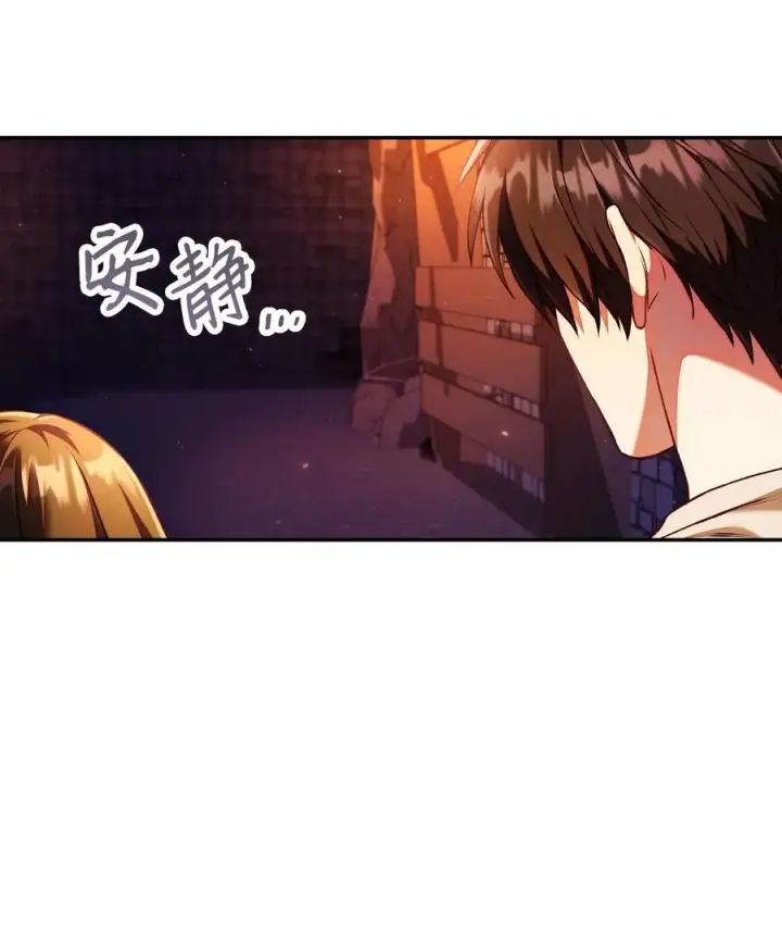 漫画《当反派拥有了全知属性》013 发现地下城第39张图