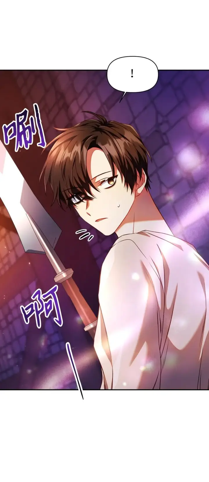漫画《当反派拥有了全知属性》013 发现地下城第42张图