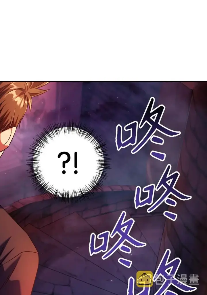 漫画《当反派拥有了全知属性》013 发现地下城第48张图