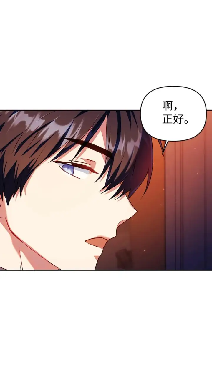 漫画《当反派拥有了全知属性》013 发现地下城第58张图