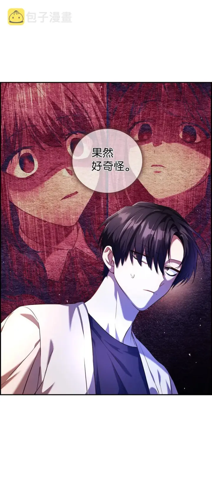 漫画《当反派拥有了全知属性》013 发现地下城第6张图