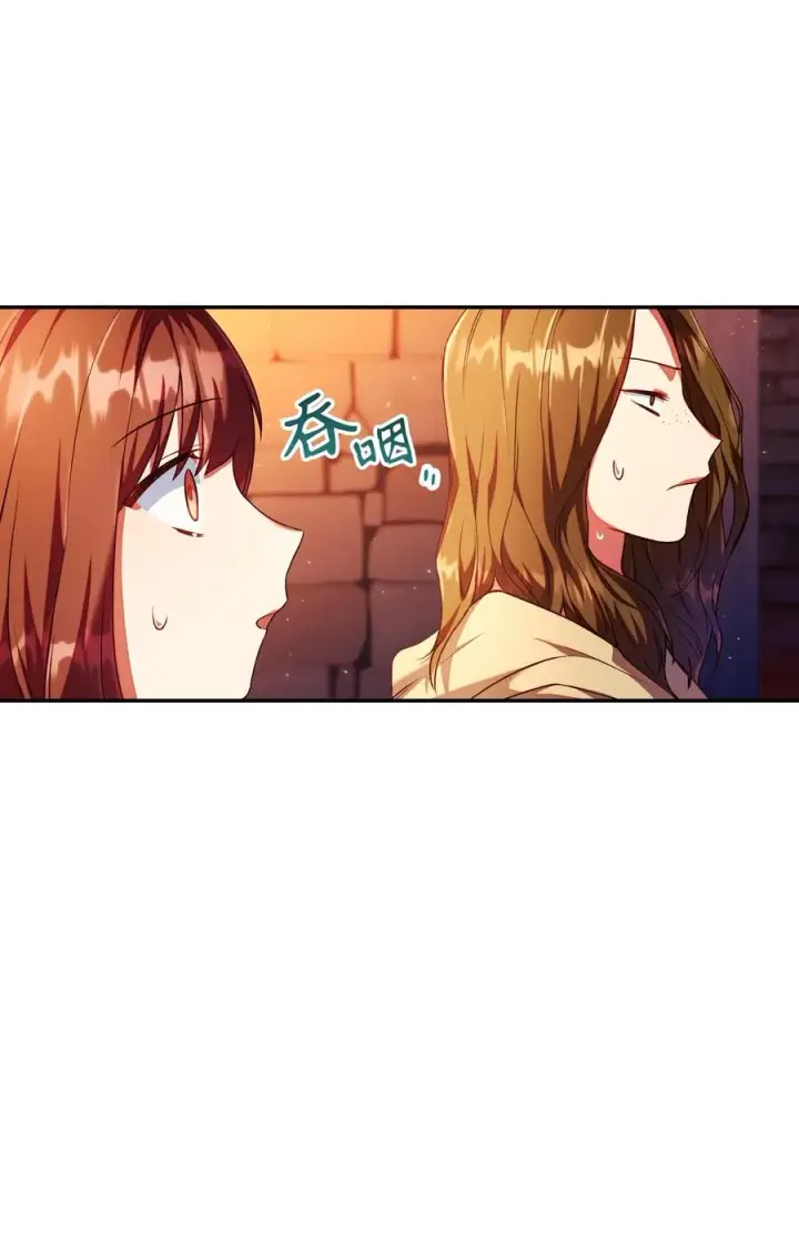 漫画《当反派拥有了全知属性》013 发现地下城第60张图
