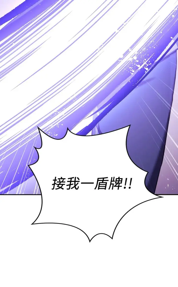 漫画《当反派拥有了全知属性》013 发现地下城第67张图