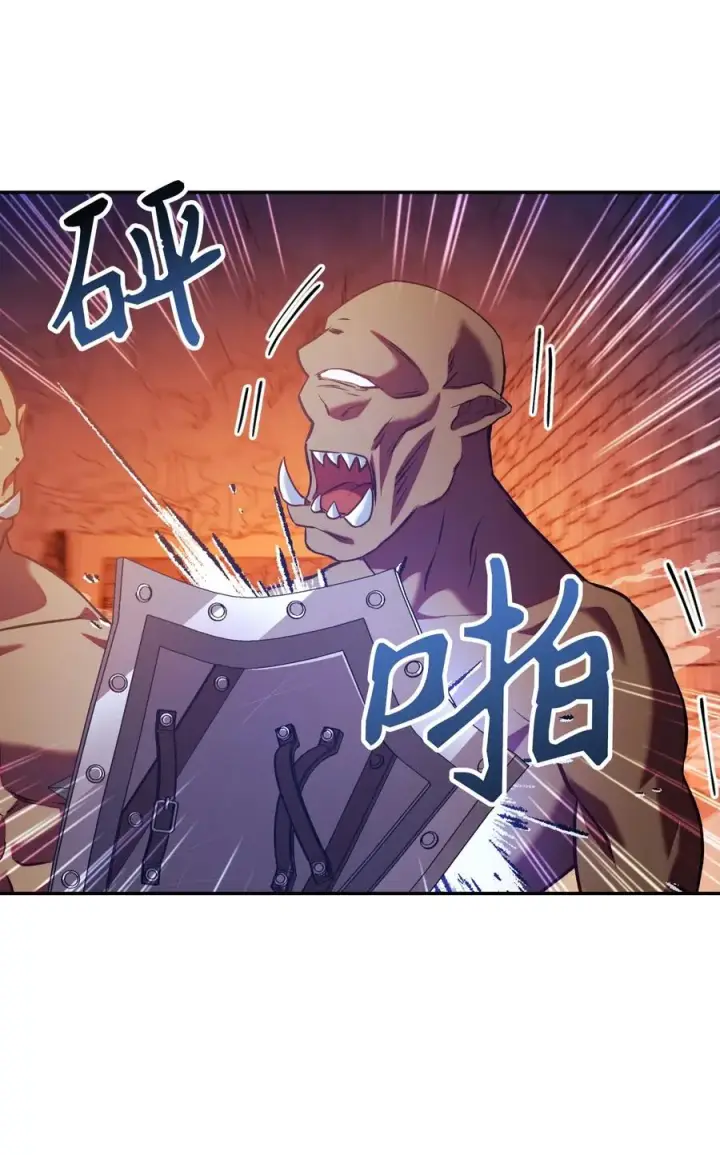 漫画《当反派拥有了全知属性》013 发现地下城第68张图