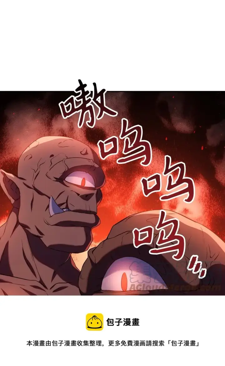 漫画《当反派拥有了全知属性》013 发现地下城第69张图