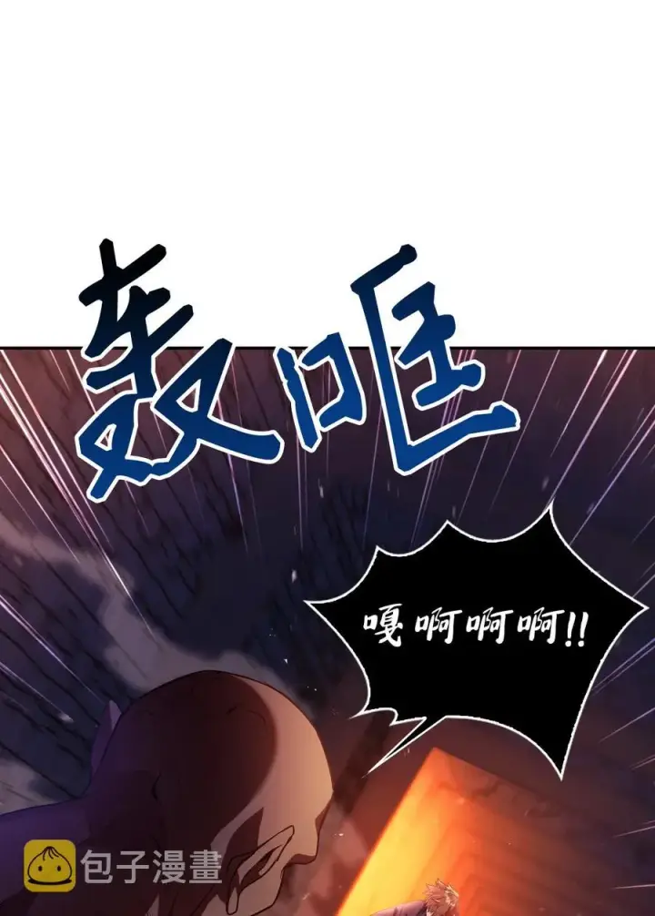 漫画《当反派拥有了全知属性》013 发现地下城第71张图
