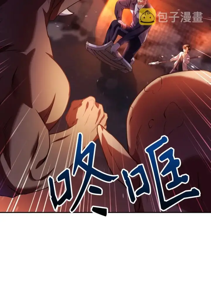 漫画《当反派拥有了全知属性》013 发现地下城第72张图