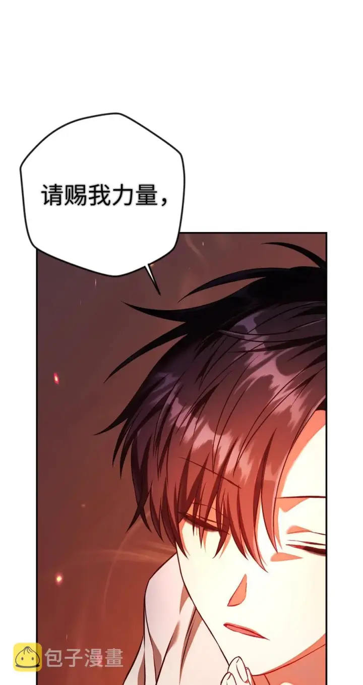 漫画《当反派拥有了全知属性》013 发现地下城第75张图