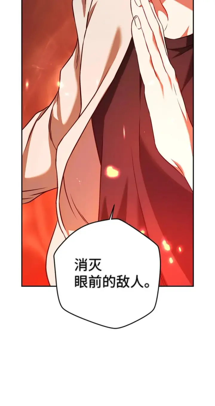 漫画《当反派拥有了全知属性》013 发现地下城第76张图