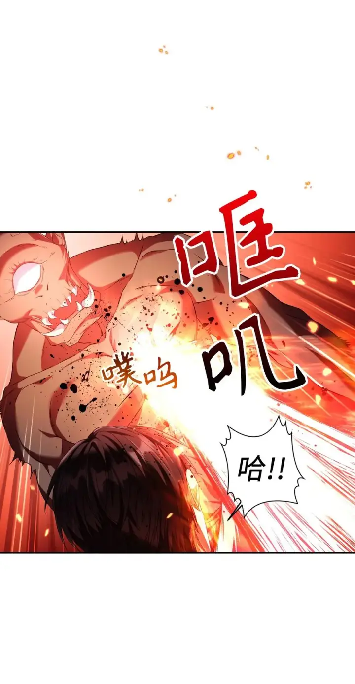 漫画《当反派拥有了全知属性》013 发现地下城第79张图