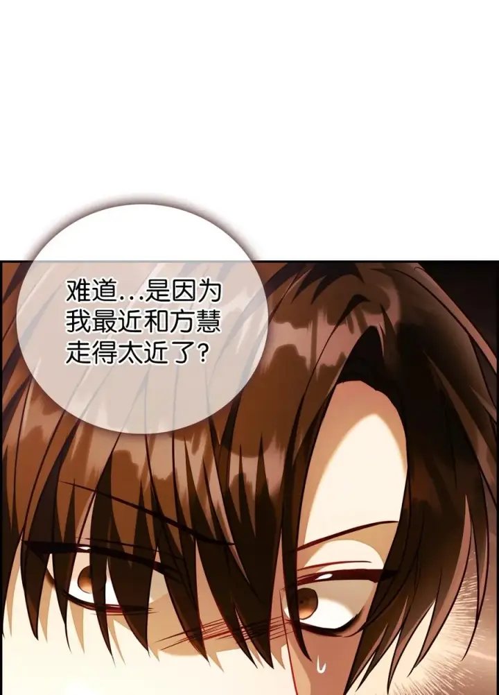 漫画《当反派拥有了全知属性》013 发现地下城第8张图