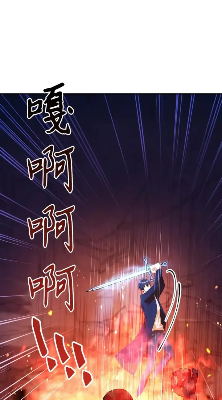 漫画《当反派拥有了全知属性》013 发现地下城第80张图