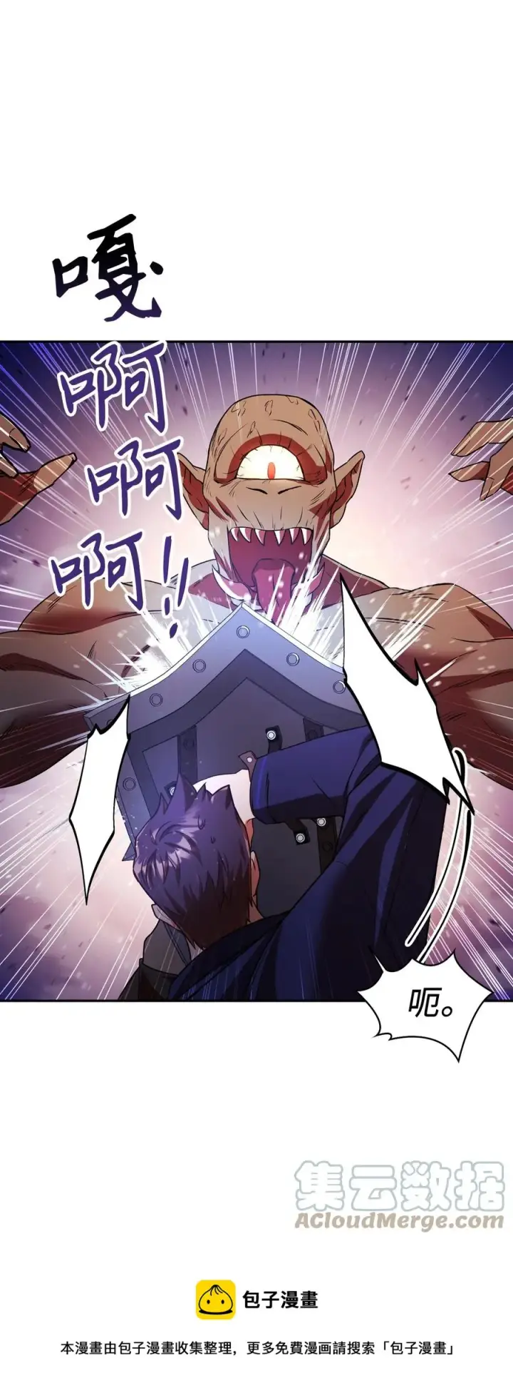 漫画《当反派拥有了全知属性》013 发现地下城第85张图