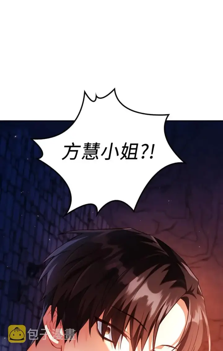 漫画《当反派拥有了全知属性》013 发现地下城第88张图