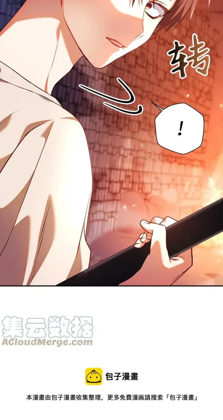 漫画《当反派拥有了全知属性》013 发现地下城第89张图