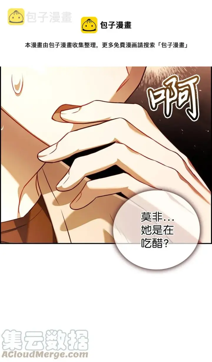 漫画《当反派拥有了全知属性》013 发现地下城第9张图
