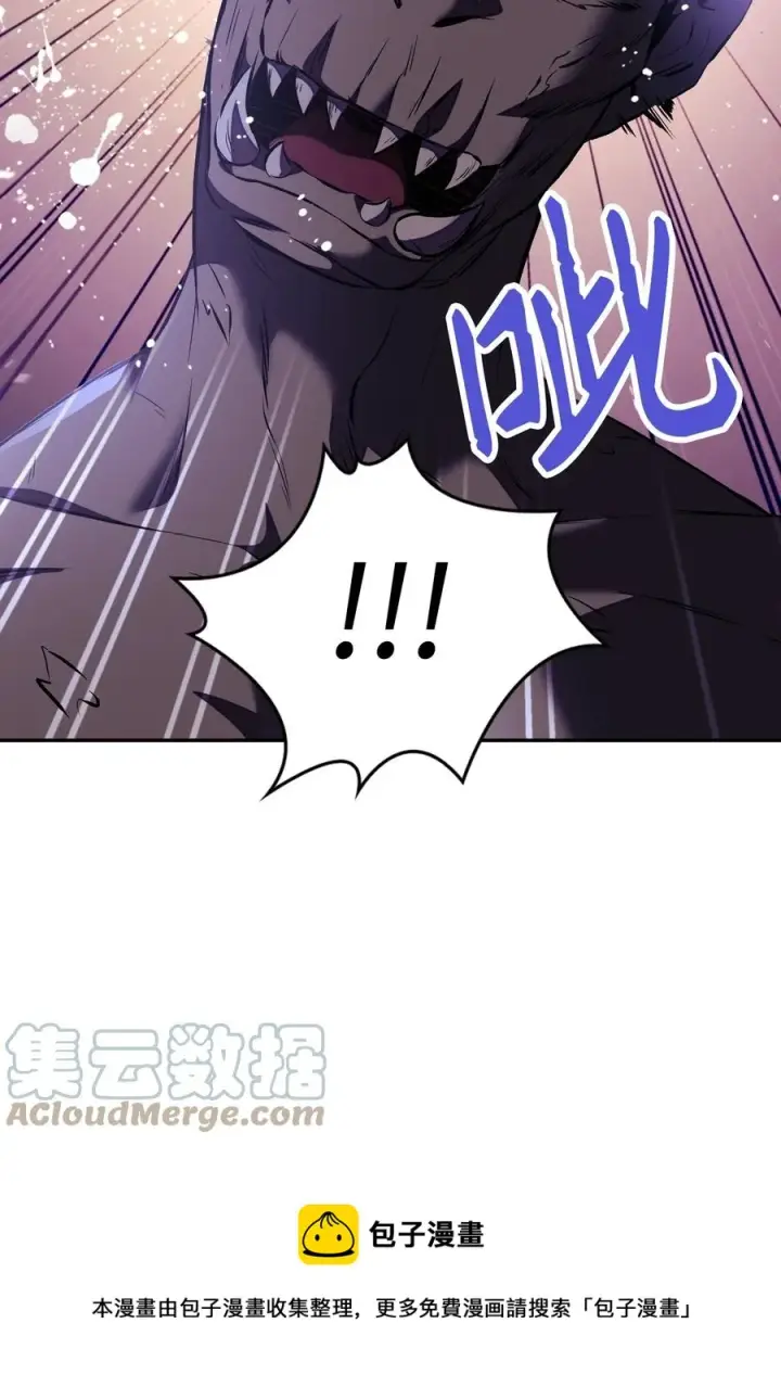 漫画《当反派拥有了全知属性》013 发现地下城第93张图