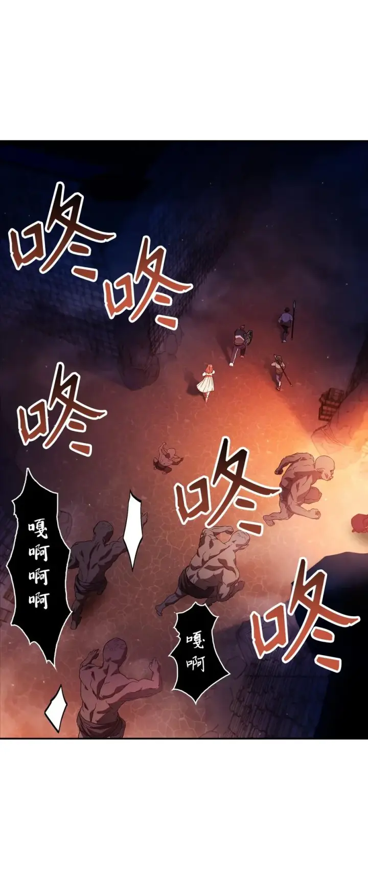 漫画《当反派拥有了全知属性》014 首杀第11张图