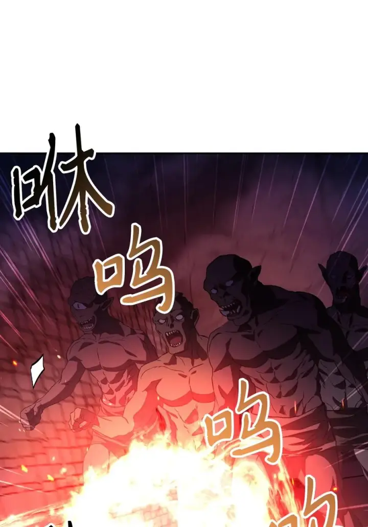 漫画《当反派拥有了全知属性》014 首杀第18张图