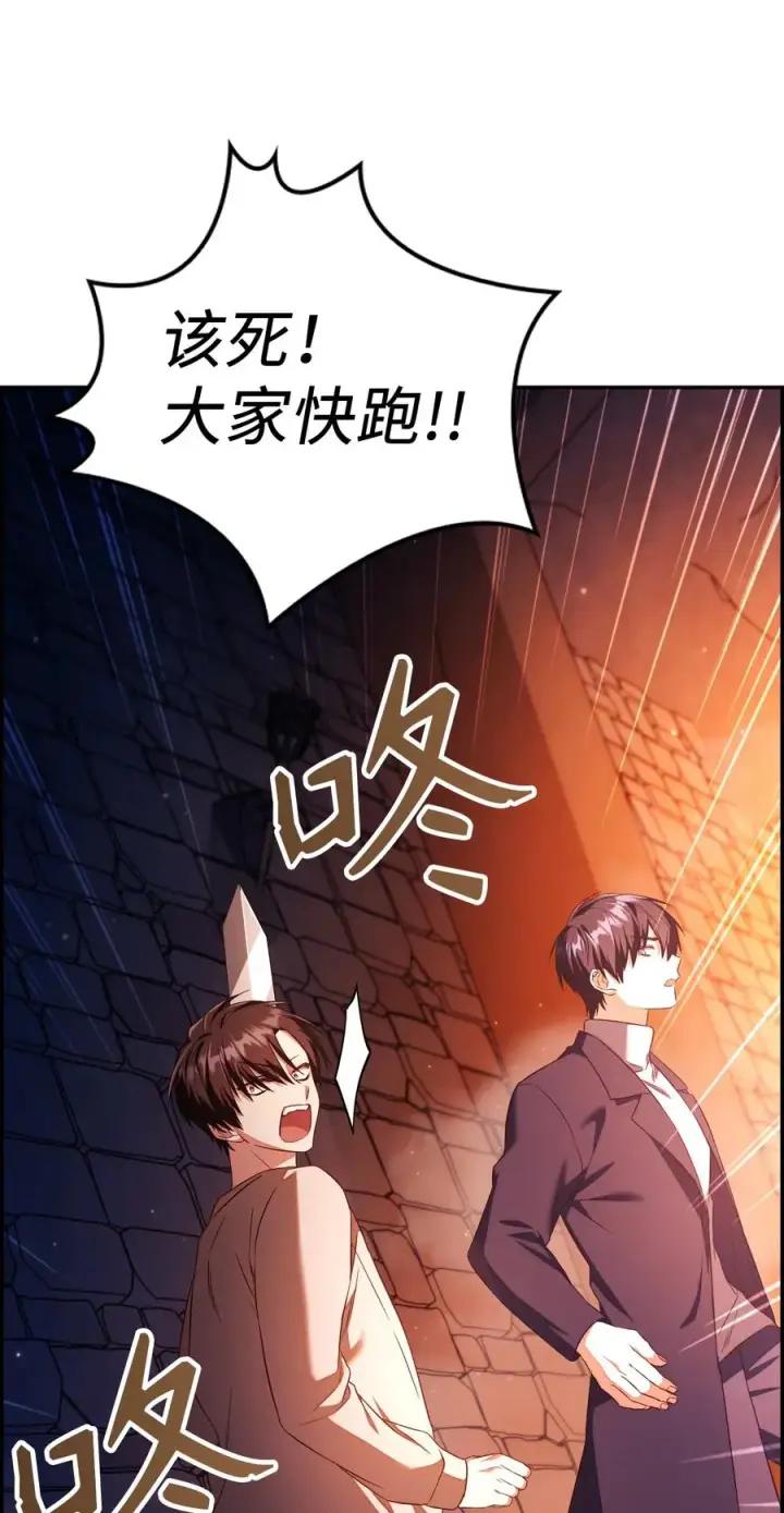 漫画《当反派拥有了全知属性》014 首杀第2张图