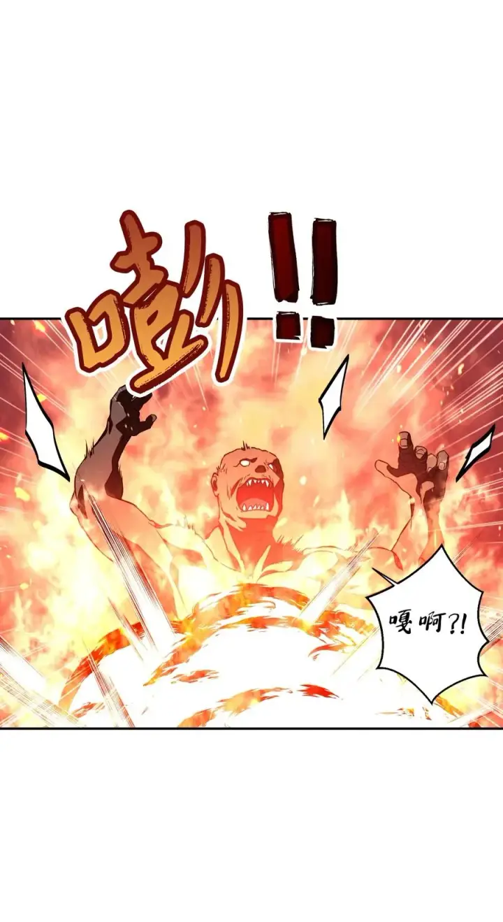漫画《当反派拥有了全知属性》014 首杀第20张图