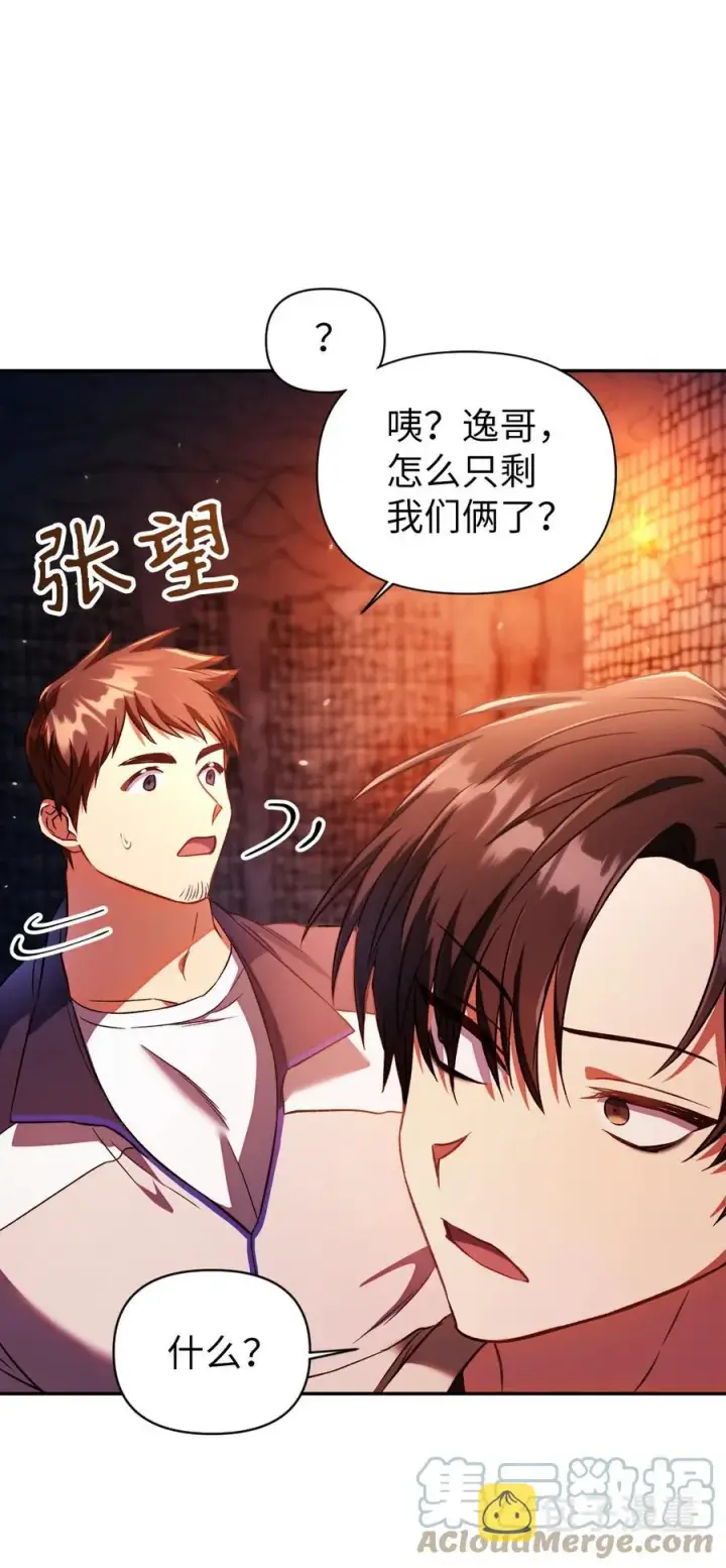 漫画《当反派拥有了全知属性》014 首杀第22张图