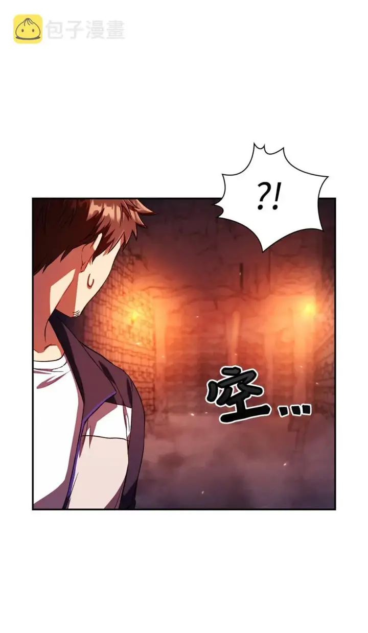 漫画《当反派拥有了全知属性》014 首杀第24张图