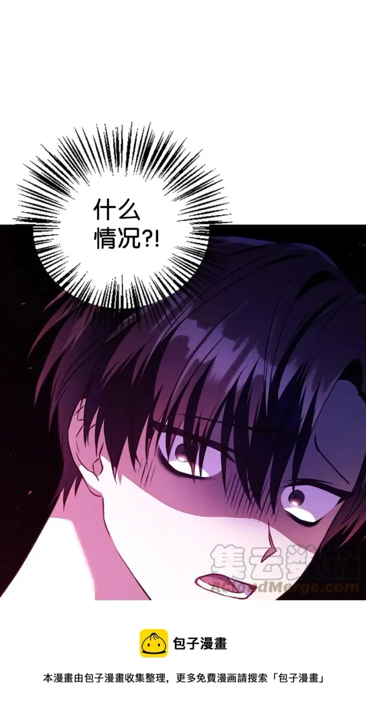 漫画《当反派拥有了全知属性》014 首杀第25张图