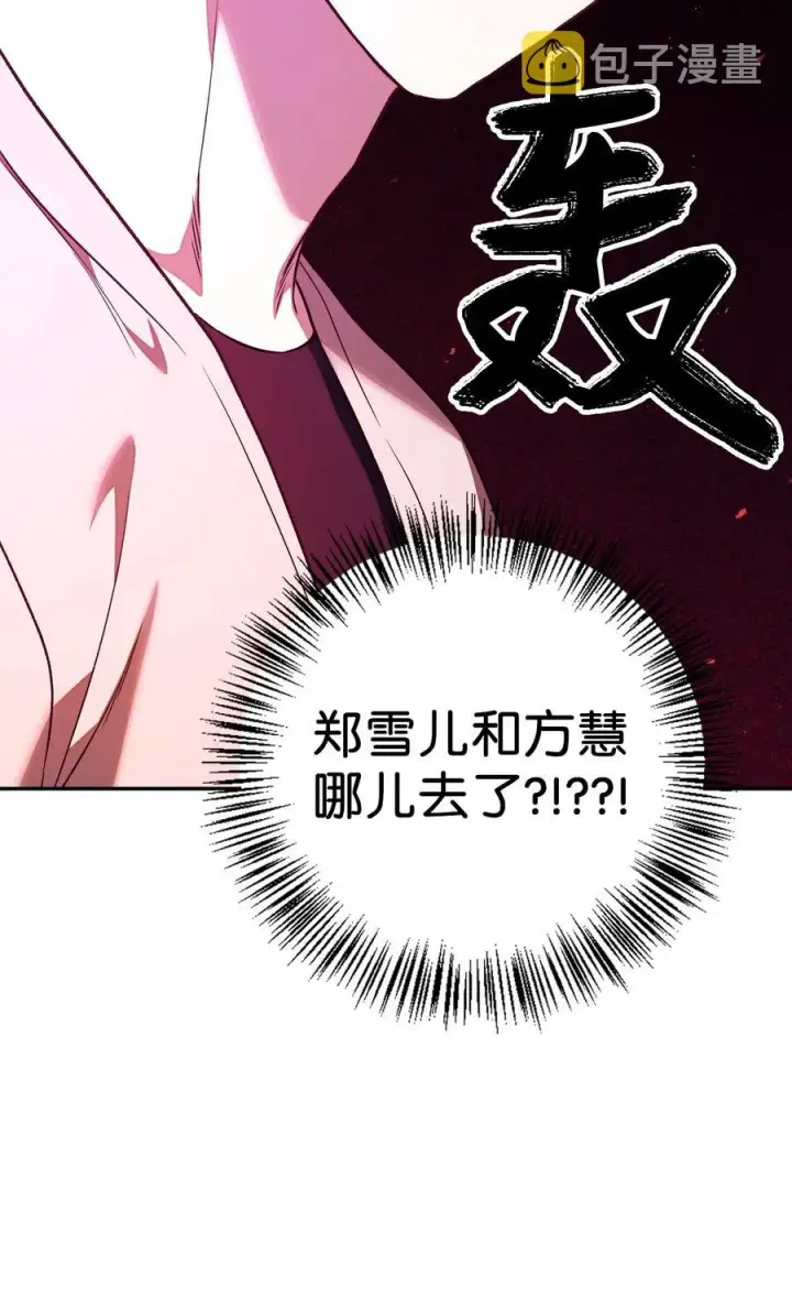 漫画《当反派拥有了全知属性》014 首杀第26张图