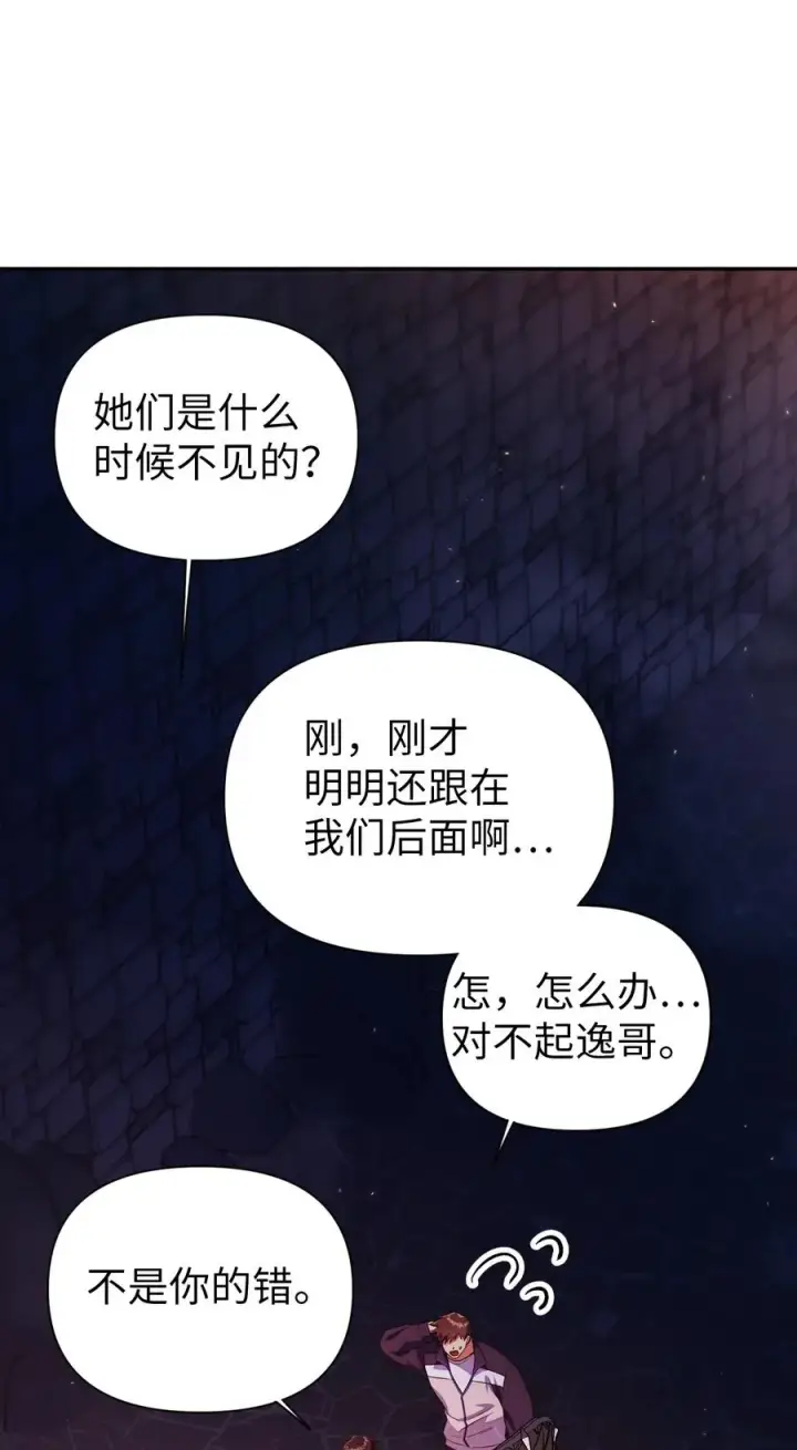 漫画《当反派拥有了全知属性》014 首杀第27张图