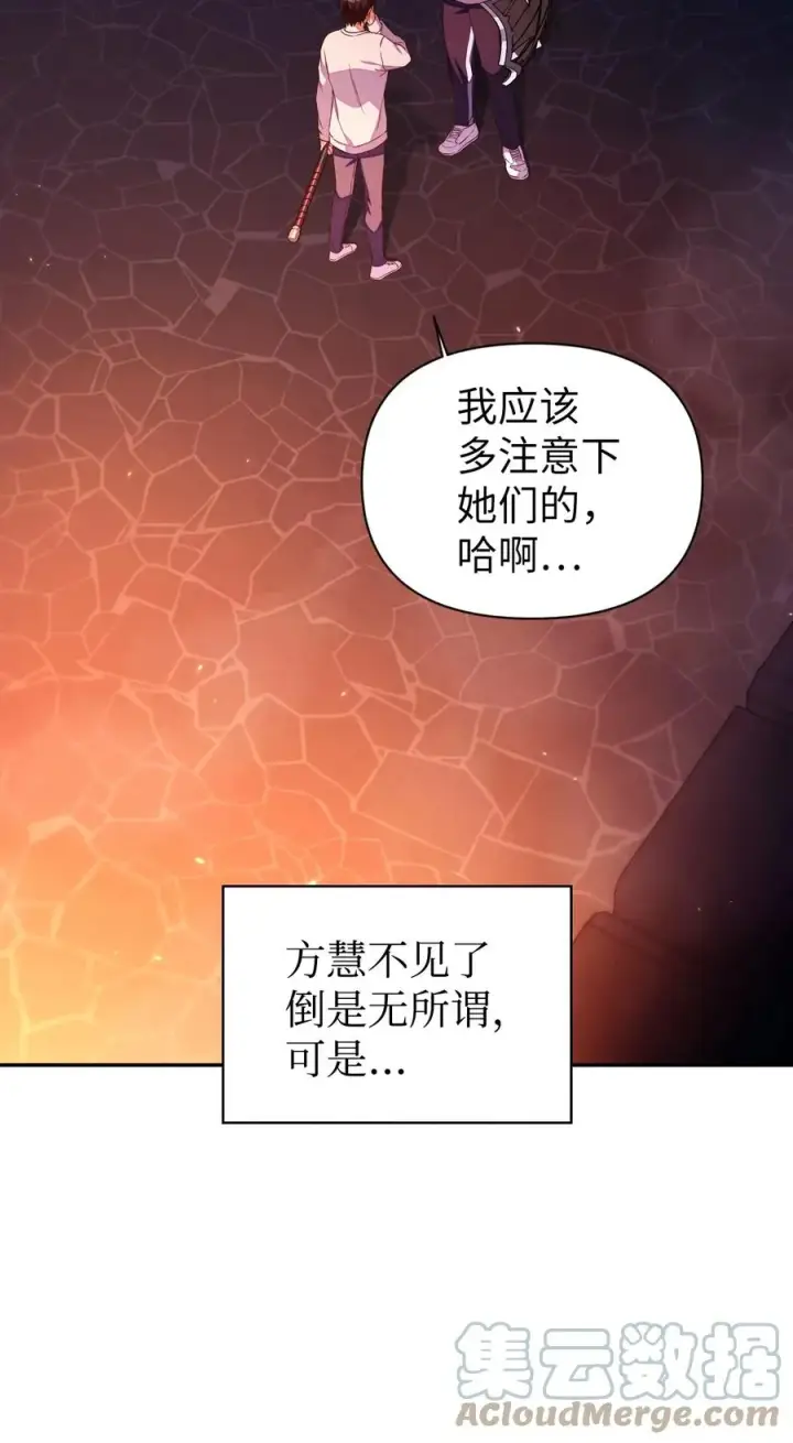 漫画《当反派拥有了全知属性》014 首杀第28张图