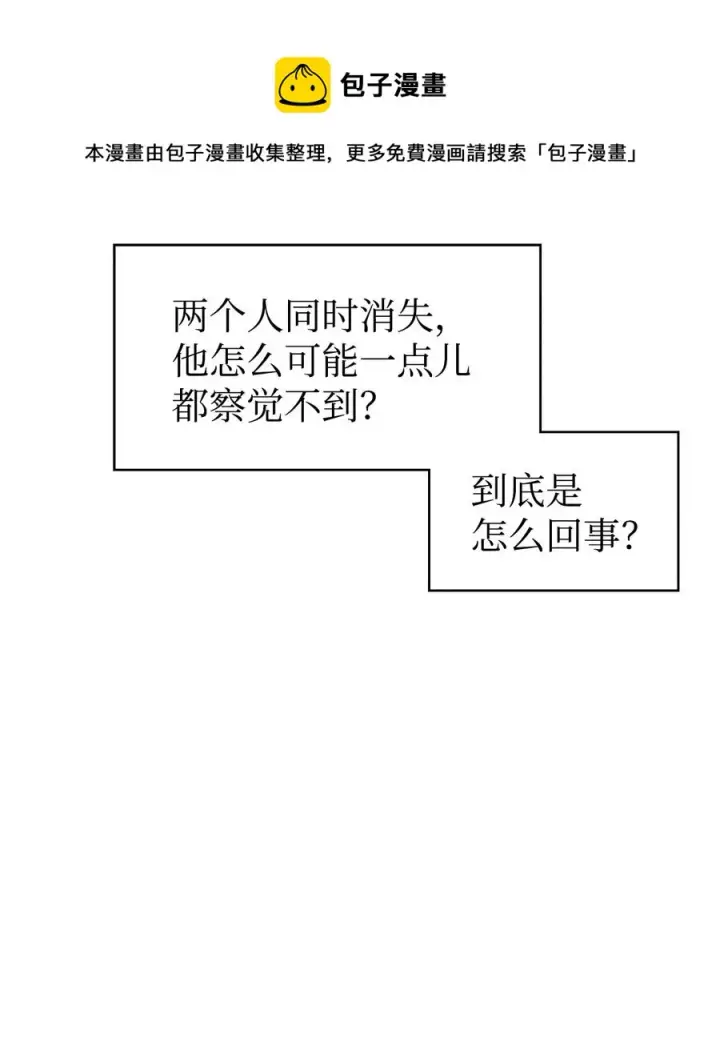 漫画《当反派拥有了全知属性》014 首杀第33张图