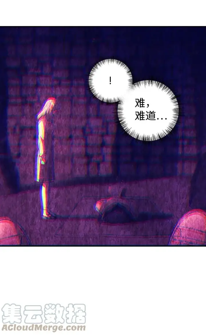 漫画《当反派拥有了全知属性》014 首杀第34张图