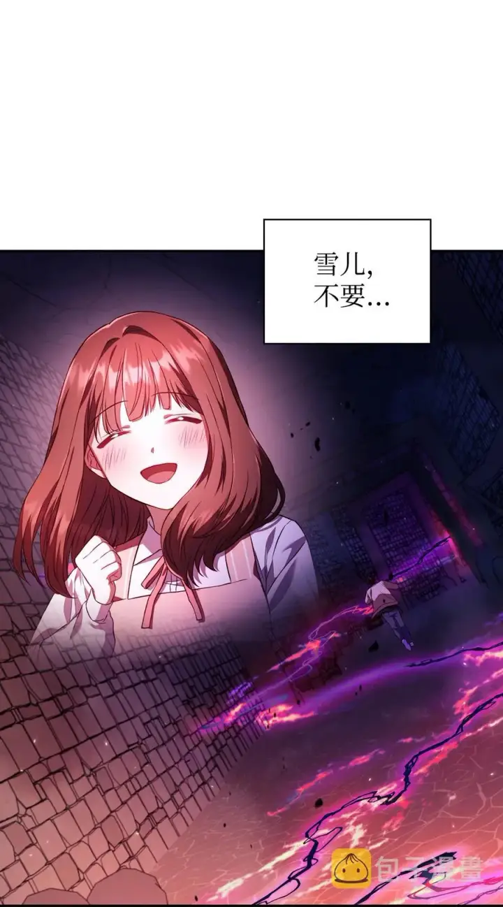 漫画《当反派拥有了全知属性》014 首杀第39张图