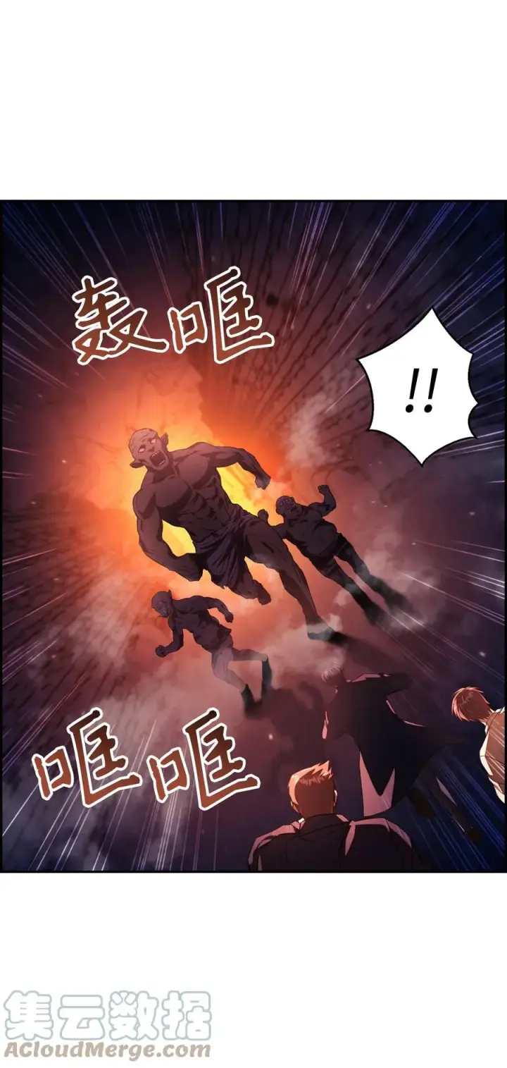 漫画《当反派拥有了全知属性》014 首杀第4张图