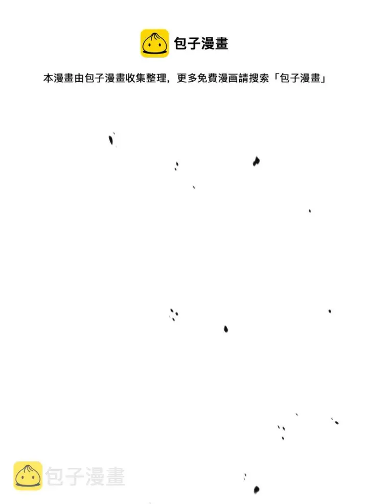 漫画《当反派拥有了全知属性》014 首杀第41张图