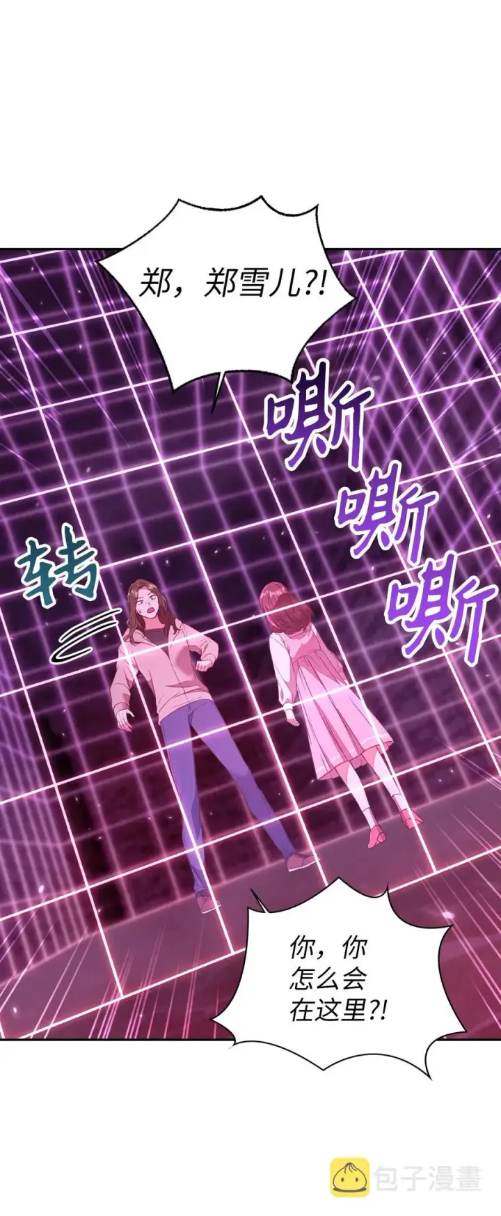 漫画《当反派拥有了全知属性》014 首杀第48张图