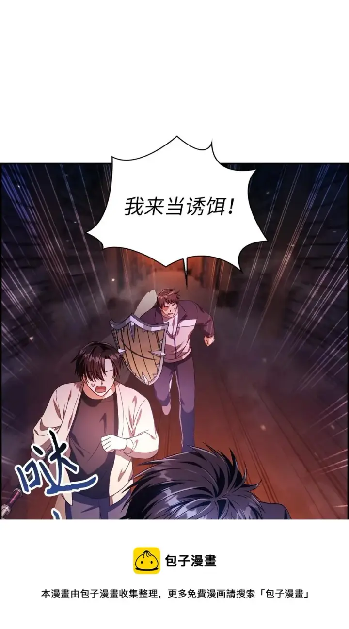 漫画《当反派拥有了全知属性》014 首杀第5张图