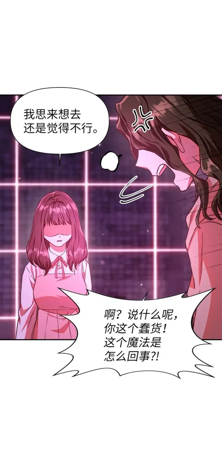 漫画《当反派拥有了全知属性》014 首杀第50张图
