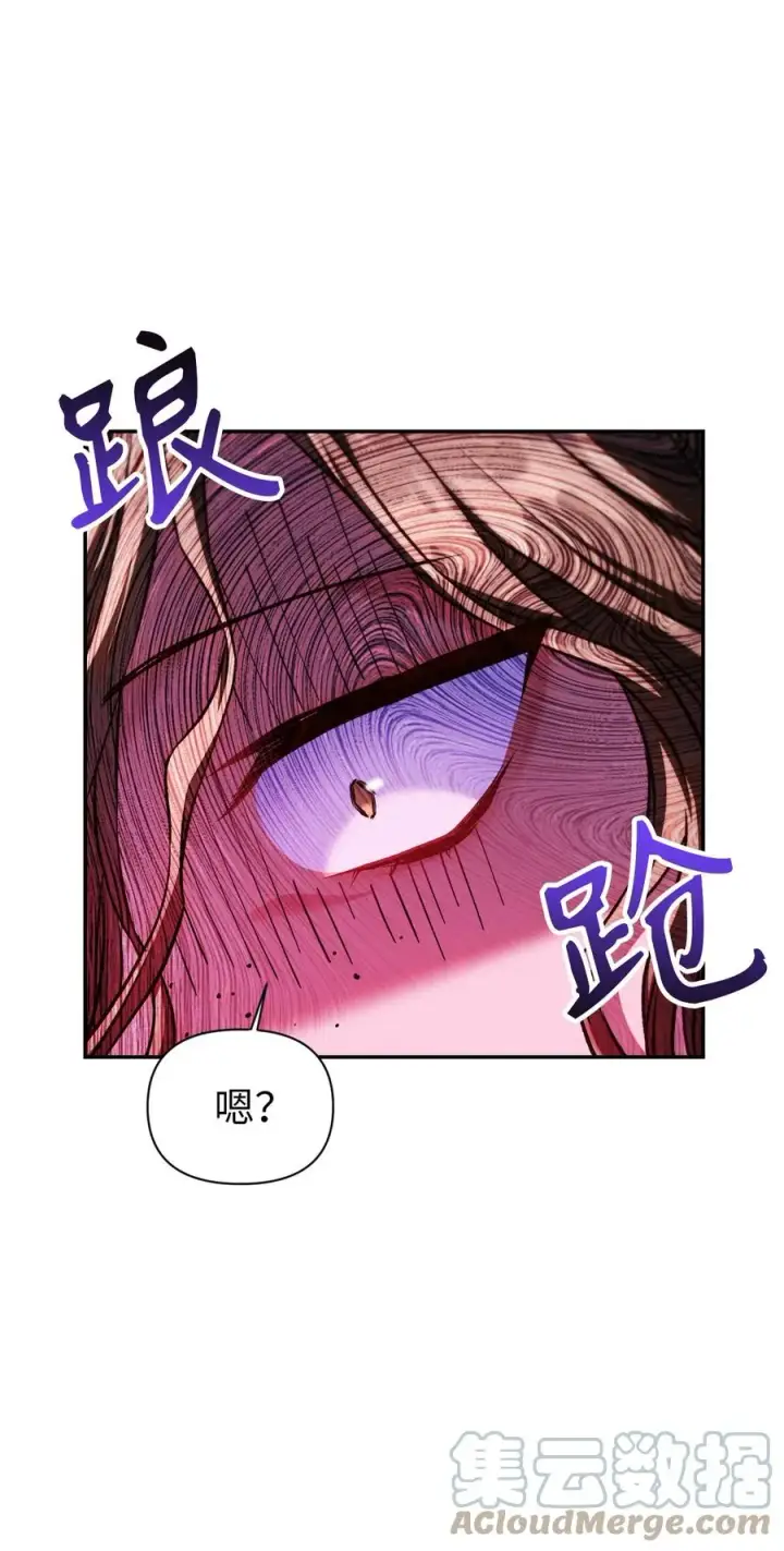 漫画《当反派拥有了全知属性》014 首杀第55张图