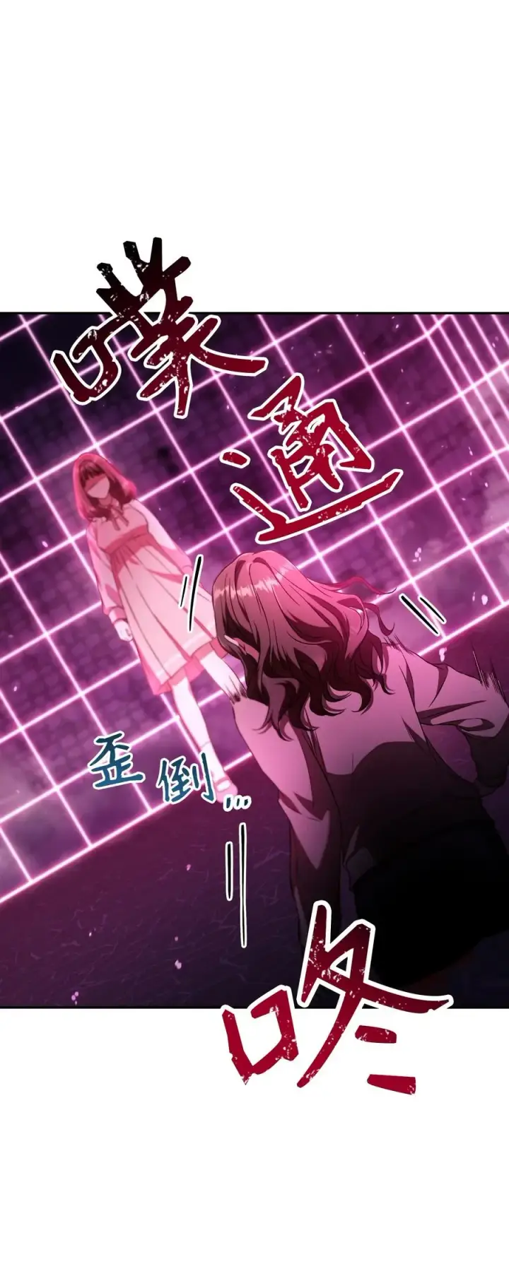漫画《当反派拥有了全知属性》014 首杀第56张图